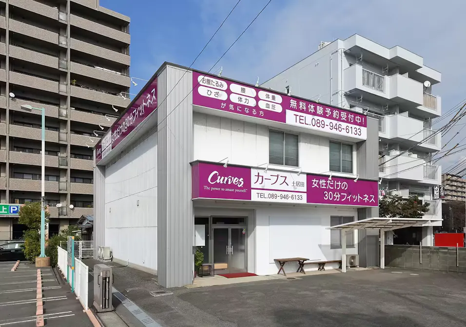 カーブス 土居田店の画像