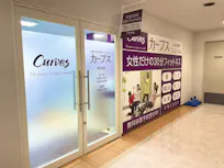 カーブス 泉中央駅店の画像
