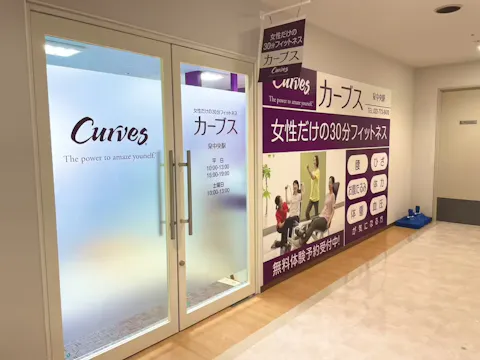 カーブス 泉中央駅店の写真2