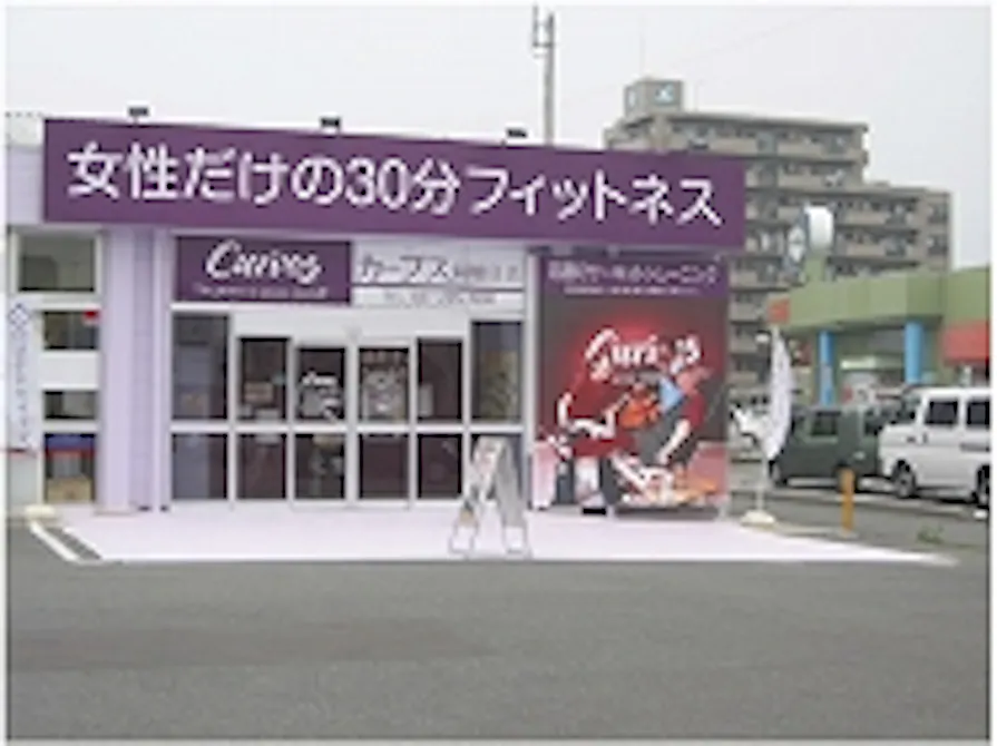 カーブス 前橋日吉店の画像