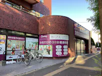 カーブス 札幌南郷通店の画像