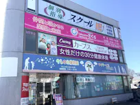 カーブス 川越岸町店の画像