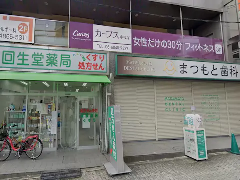 カーブス 中桜塚店の写真2