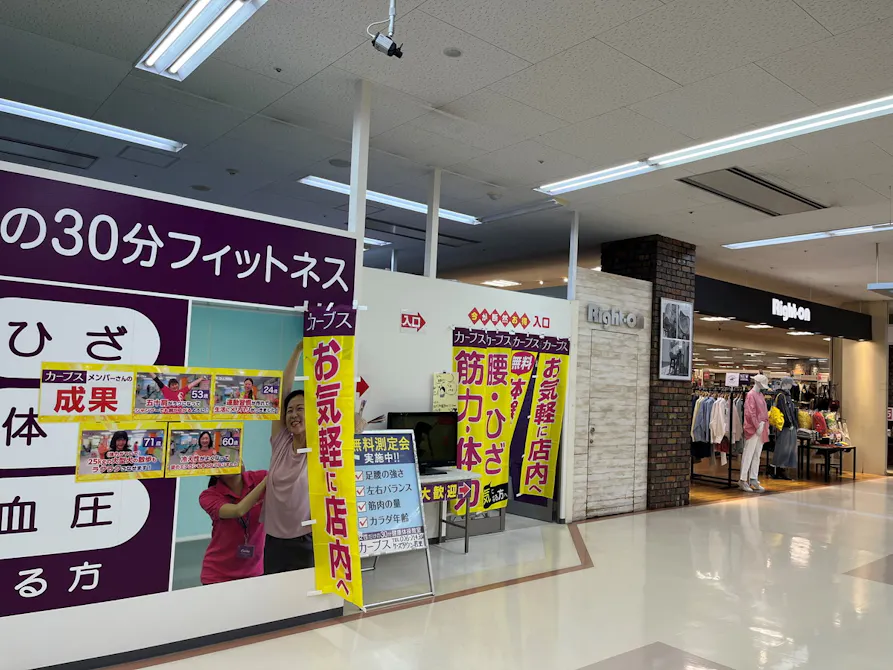 カーブス ケーズタウン若里店の画像
