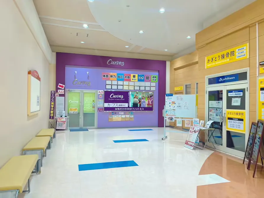 カーブス 鈎取ショッピングセンター店の画像