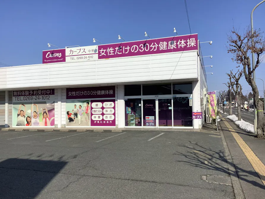 カーブス 中野店の画像