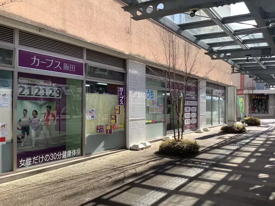 カーブス 飯田店の画像