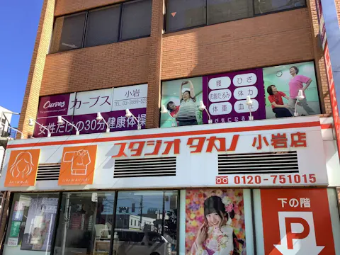 カーブス 小岩店の写真2