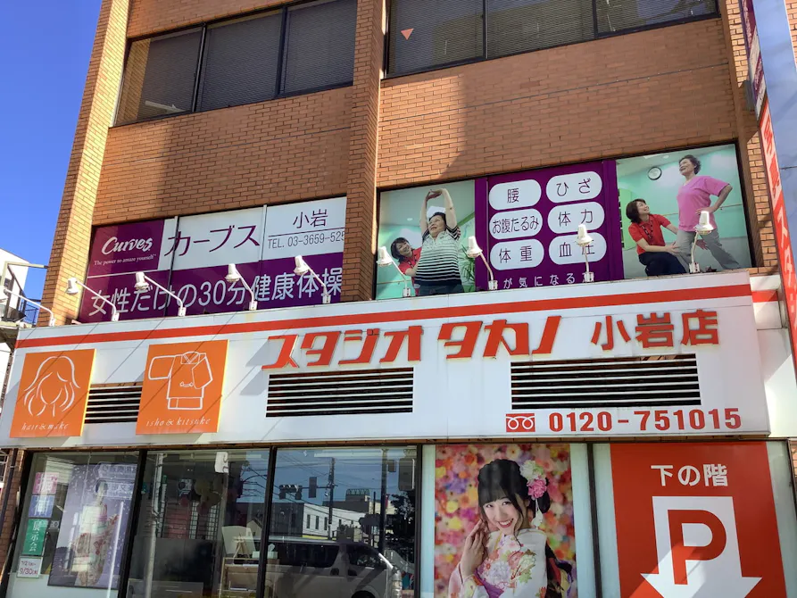 カーブス 小岩店の画像