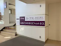 カーブス 東武宇都宮店の画像