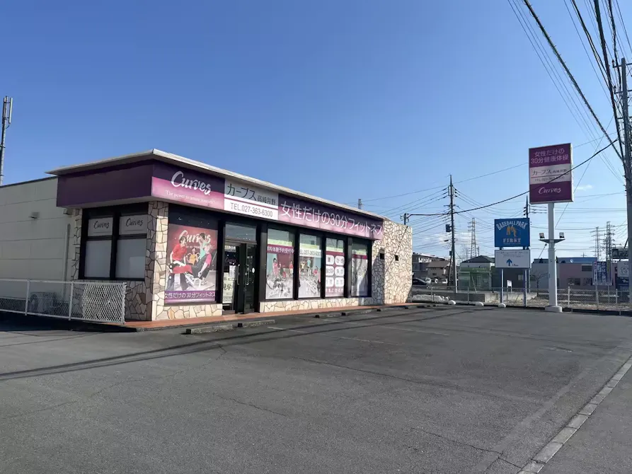 カーブス 高崎井野店の画像
