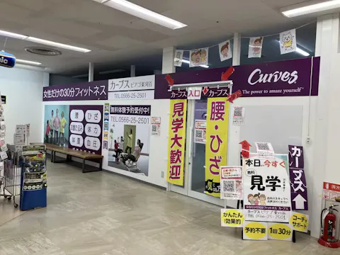 カーブス ピアゴ東刈谷店の写真2
