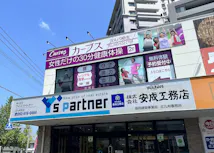 カーブス コスパ相生店の画像