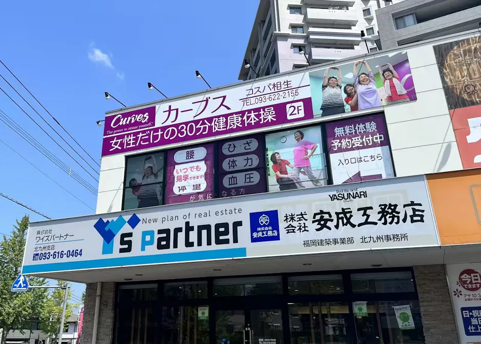 カーブス コスパ相生店の画像