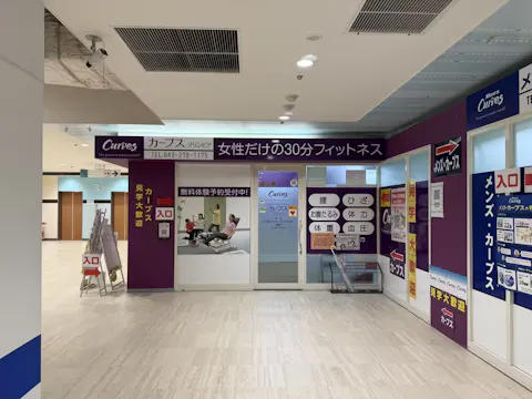 カーブス マリンピア店の写真2