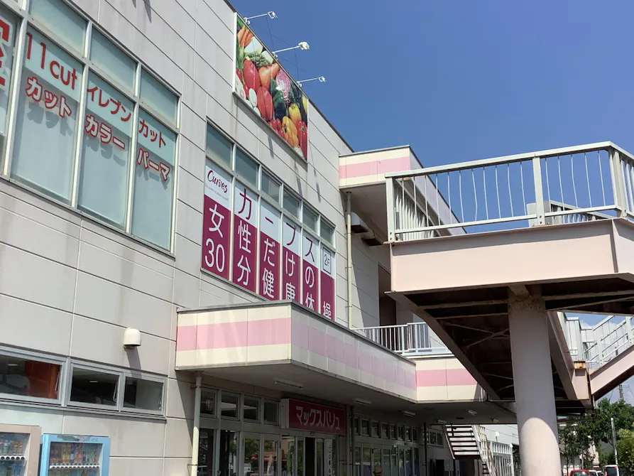 カーブス マックスバリュ沼津南店の画像