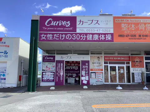 カーブス イッツモア一宮店の写真2
