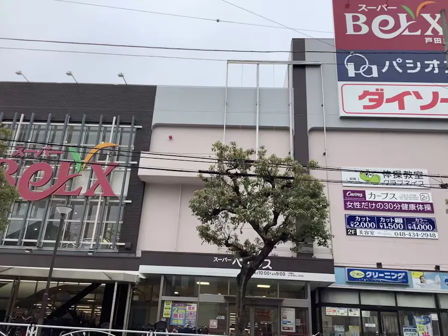 カーブス ベルクス戸田店の画像