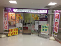 カーブス メガドンキ苫小牧店の画像