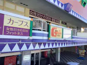 カーブス 上田ユーメイト店の画像