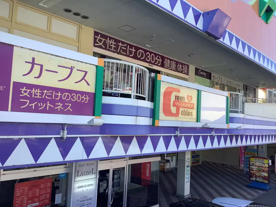 カーブス 上田ユーメイト店の画像