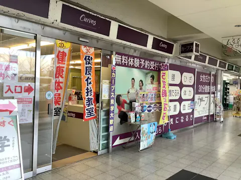 カーブス 堺泉ヶ丘店の写真2
