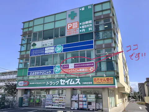 カーブス 二和向台店の写真2