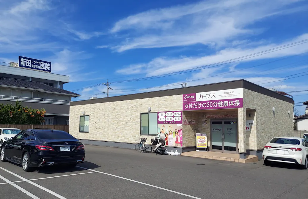 カーブス 高松木太店の画像