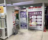カーブス 盛岡緑が丘店の画像