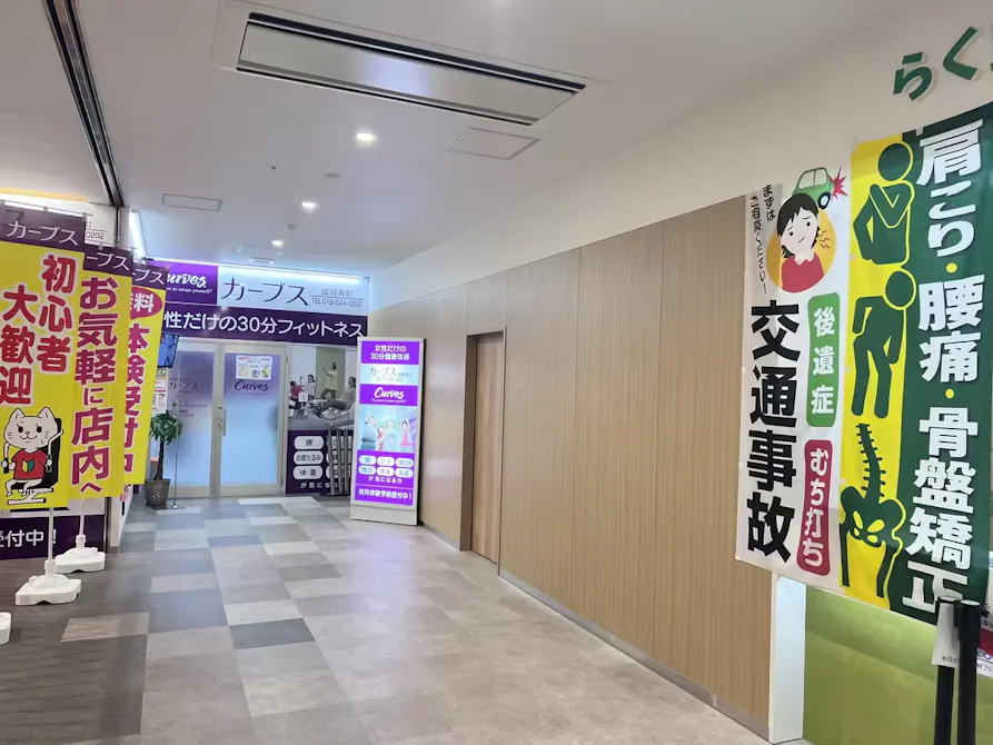 カーブス 盛岡肴町店の画像