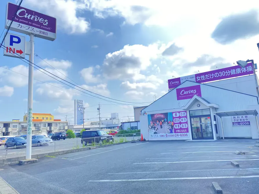 カーブス 一宮朝日店の画像