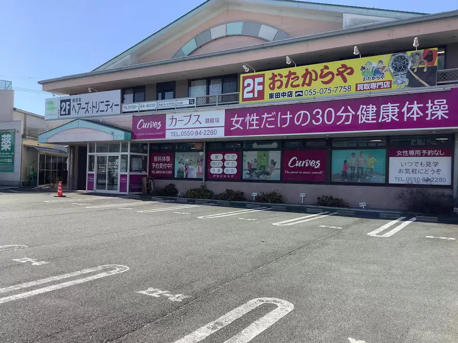 カーブス 御殿場店の画像