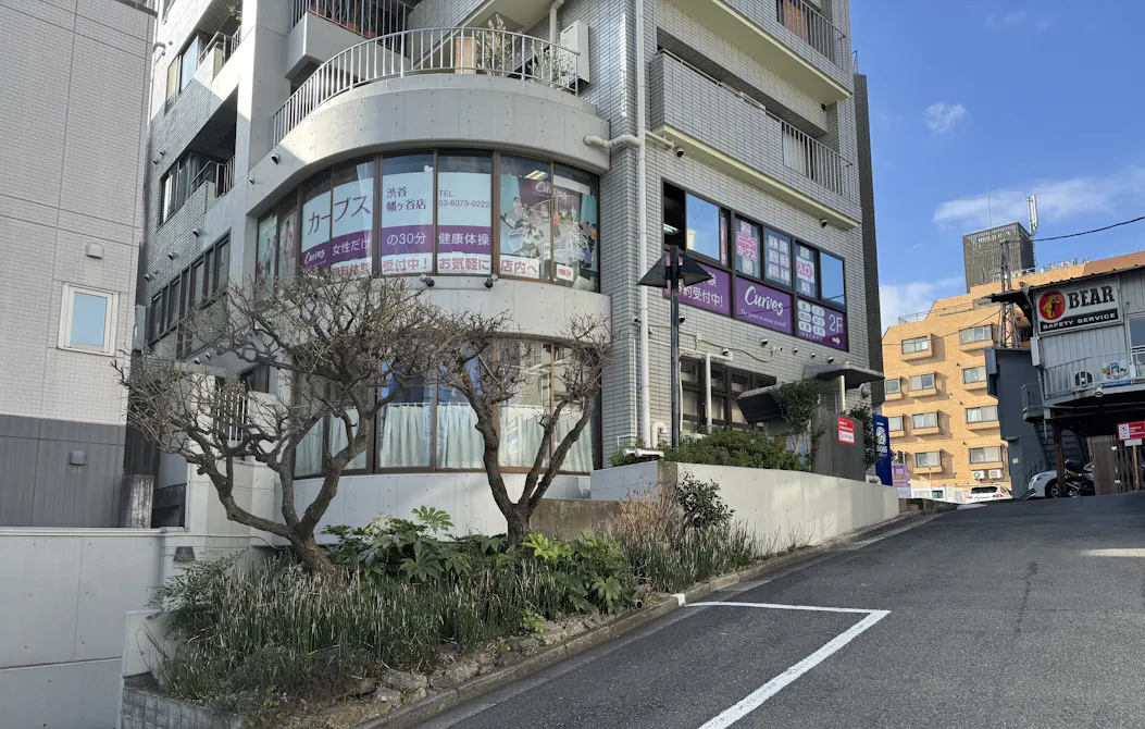 カーブス 渋谷幡ヶ谷店の画像