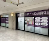 カーブス 小田原栄町店の画像