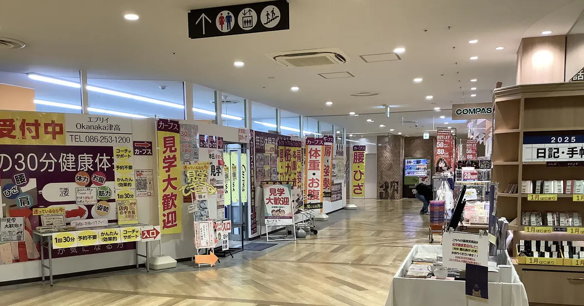 カーブス エブリイOkanaka津高店の画像
