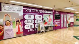 カーブス イオン二日市店の画像