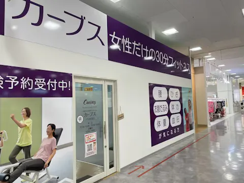 カーブス アリオ川口店の写真2