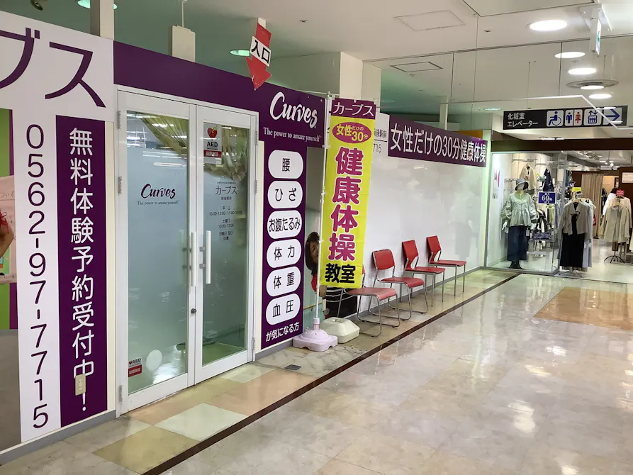 カーブス 前後駅前店の画像
