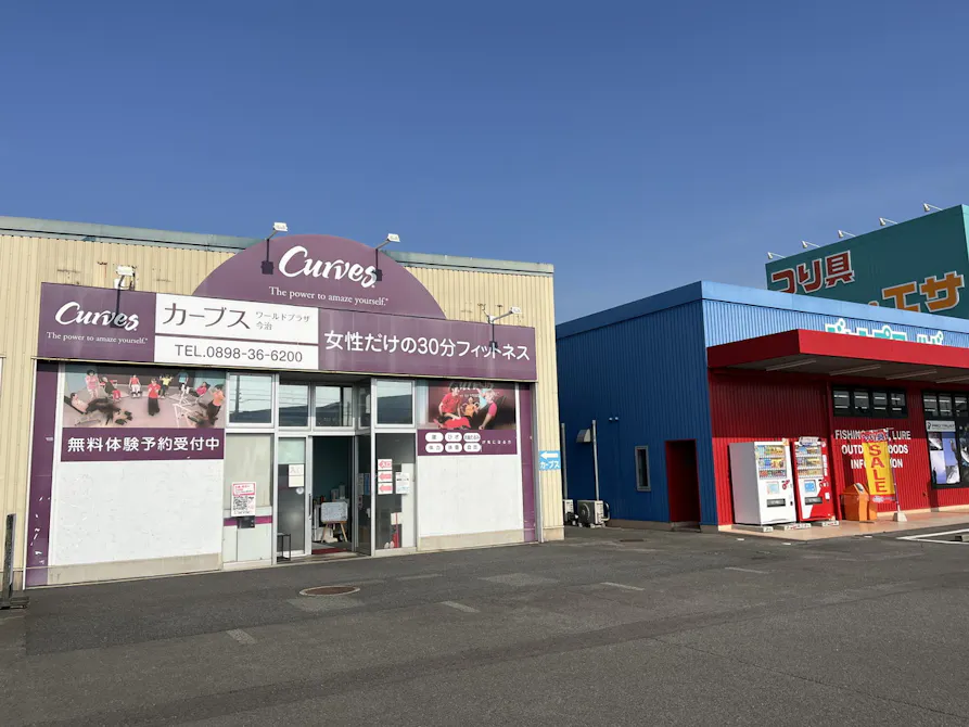 カーブス ワールドプラザ今治店の画像