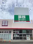 カーブス 函館本通店の画像
