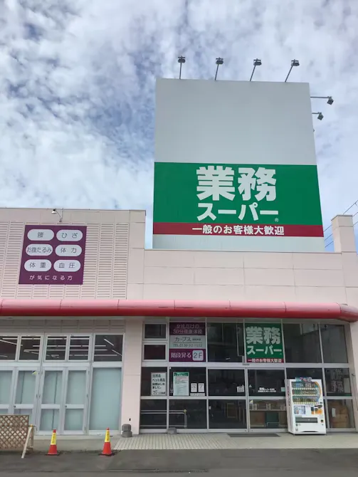 カーブス 函館本通店の画像