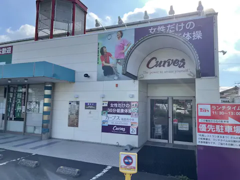 カーブス 福島南中央店の写真2