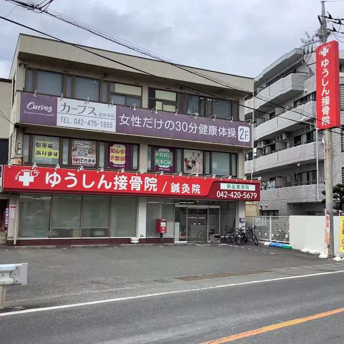 カーブス 新座栗原店の画像