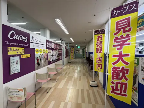 カーブス イオンフードスタイル小平店の写真2