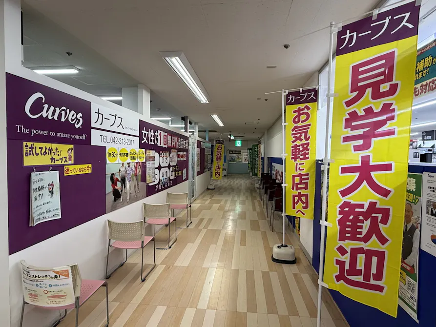 カーブス イオンフードスタイル小平店の画像