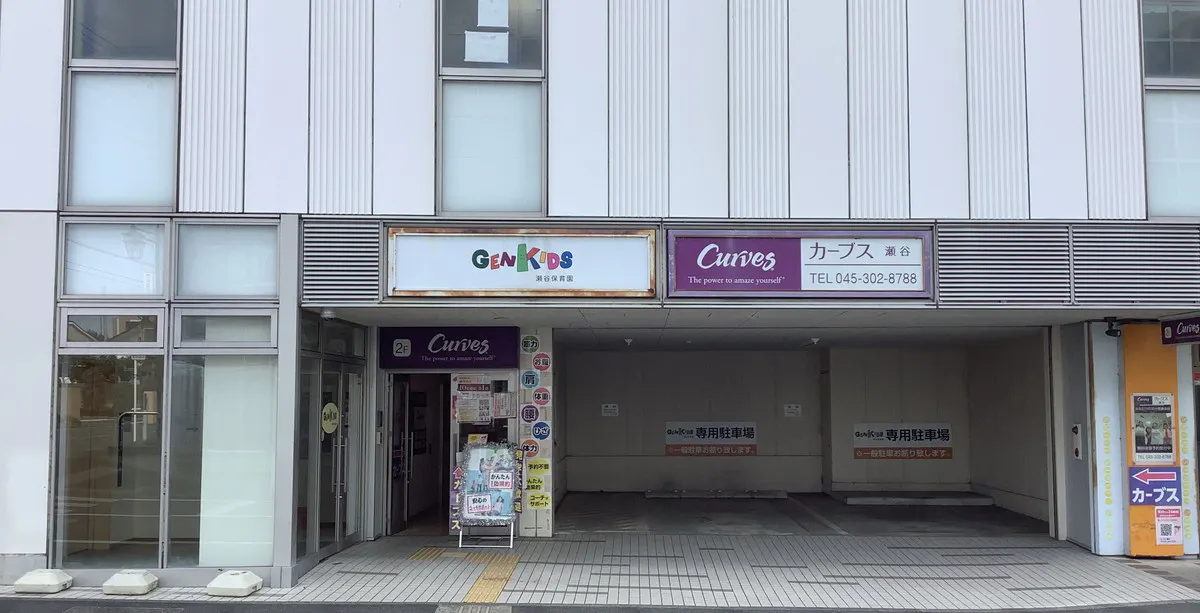 カーブス 瀬谷店の画像