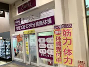 カーブス イオン入間店の画像