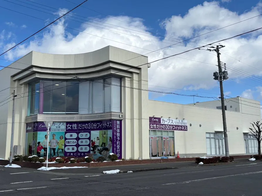 カーブス 安積店の画像