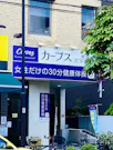 カーブス 根岸店の画像
