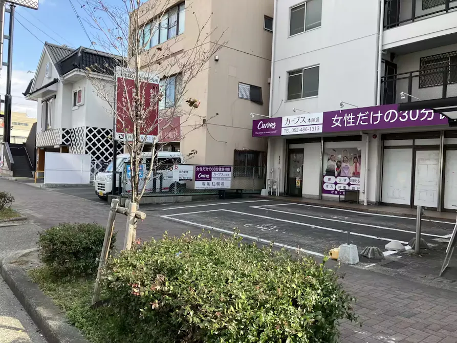 カーブス 本陣通店の画像